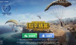 和平精英 8月爆料视频,全新内容抢先看，精彩升级等你来战！